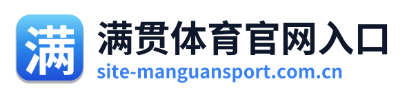 满贯体育官网入口 Logo